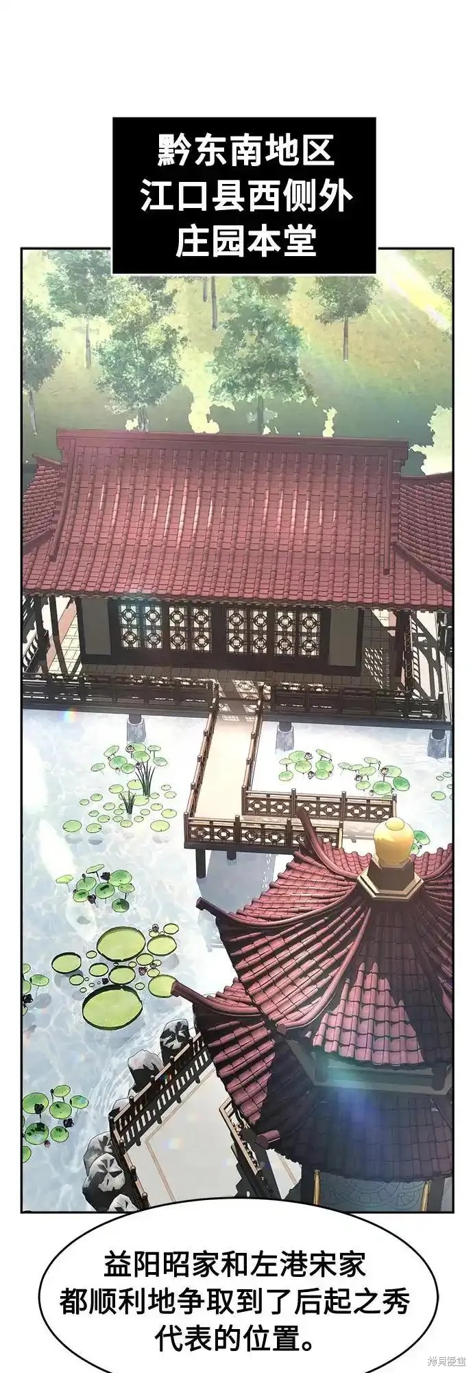 第69话 第15页