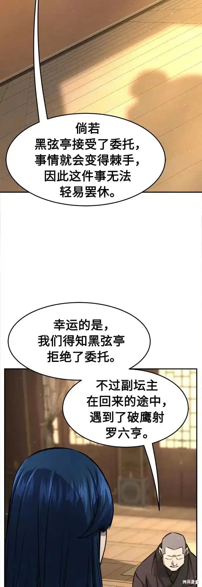 第69话 第18页