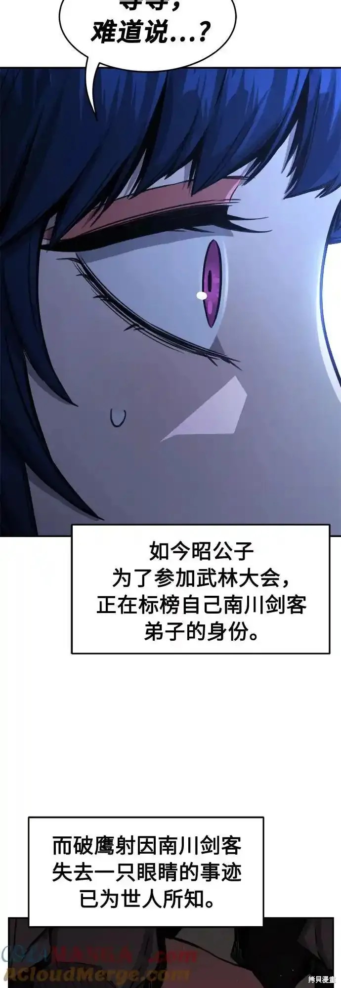 第69话 第22页