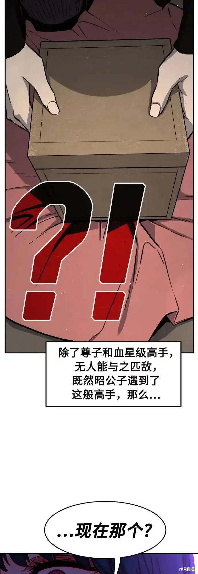 第69话 第23页