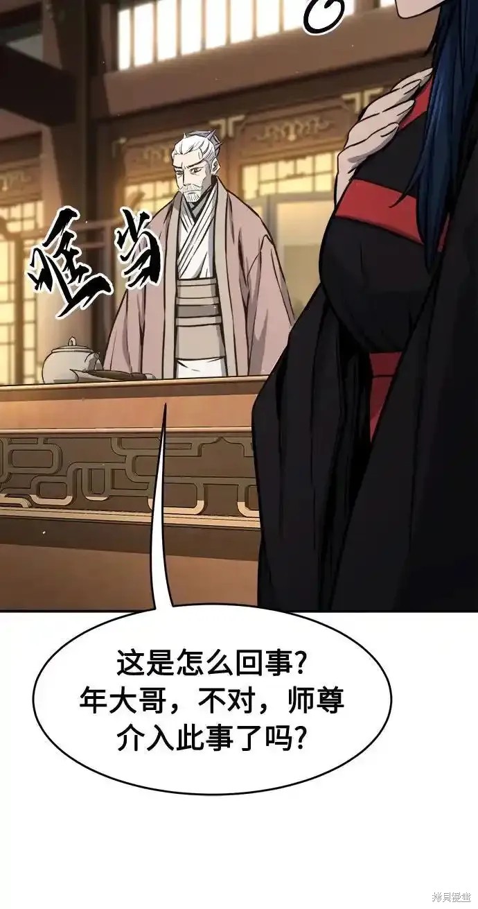 第69话 第26页