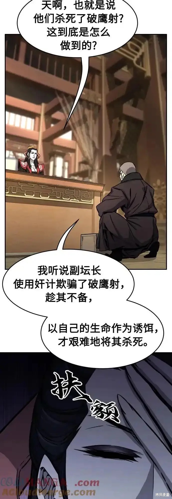 第69话 第28页