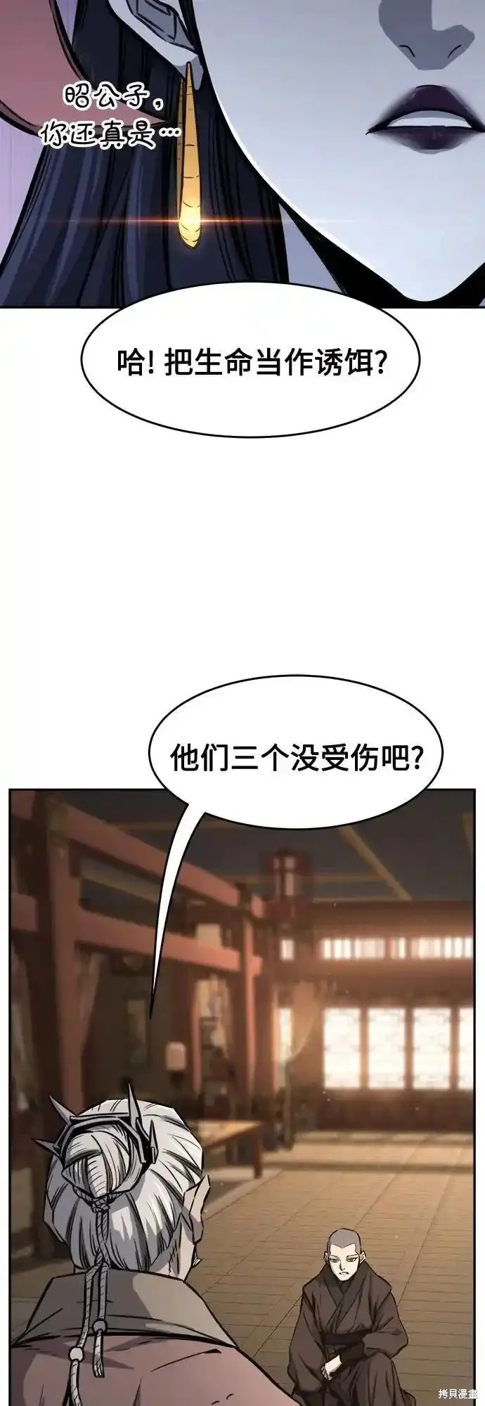 第69话 第29页
