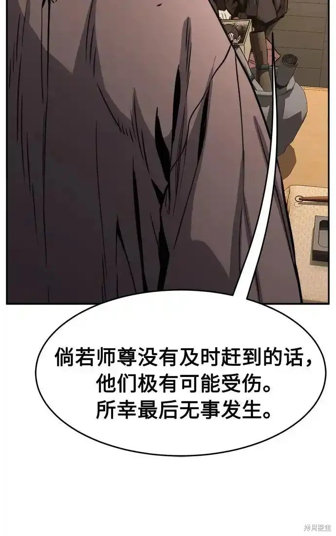 第69话 第30页