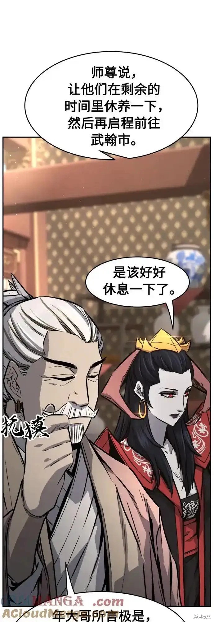 第69话 第31页