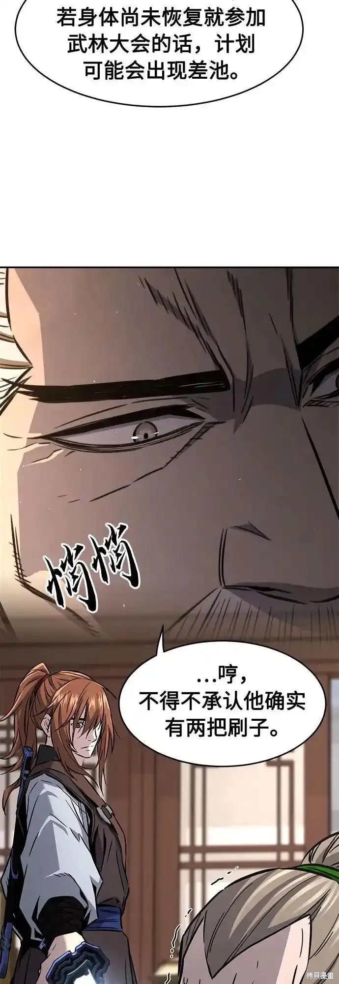 第69话 第32页