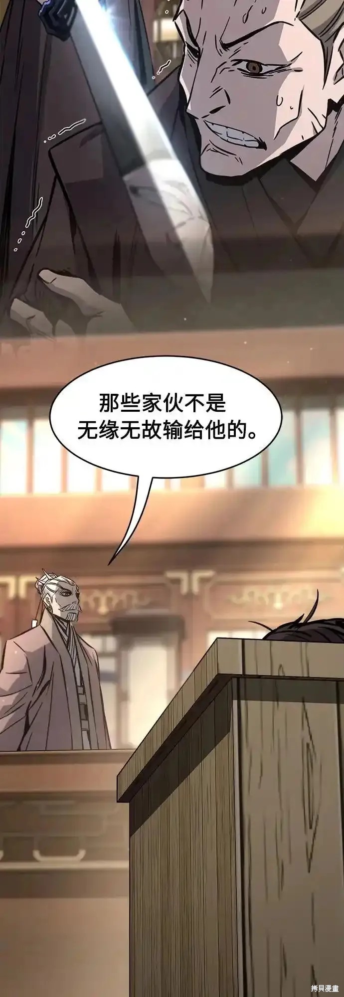第69话 第33页