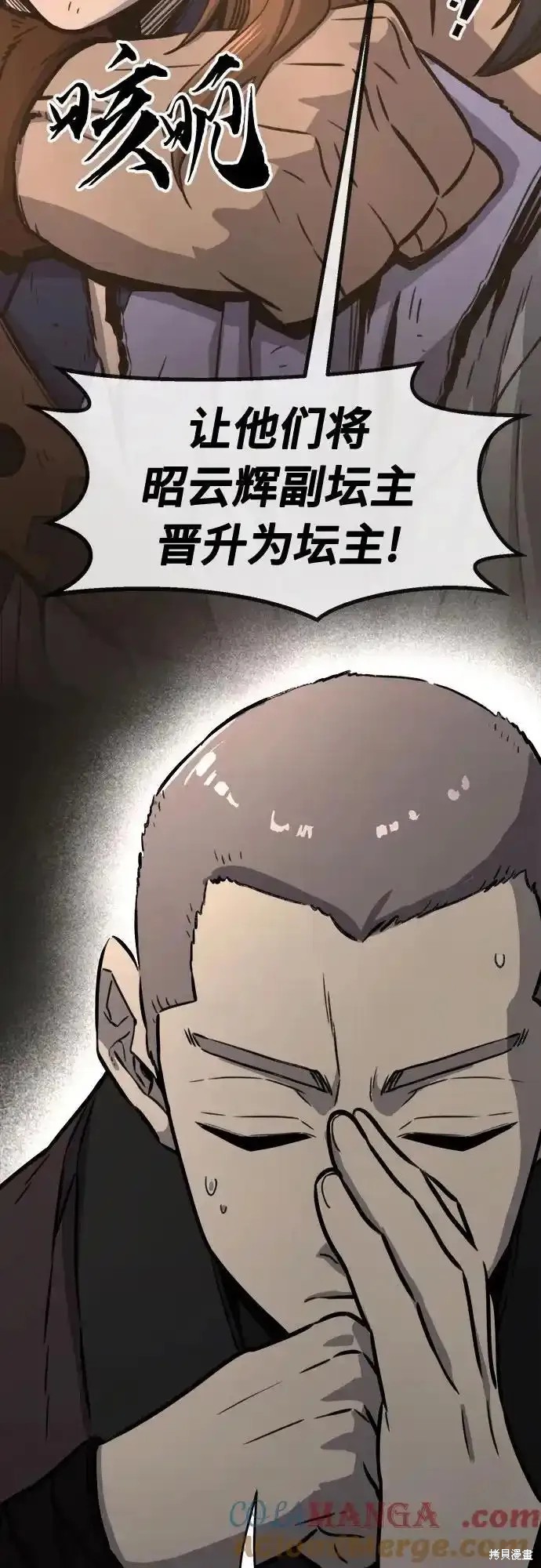 第69话 第37页