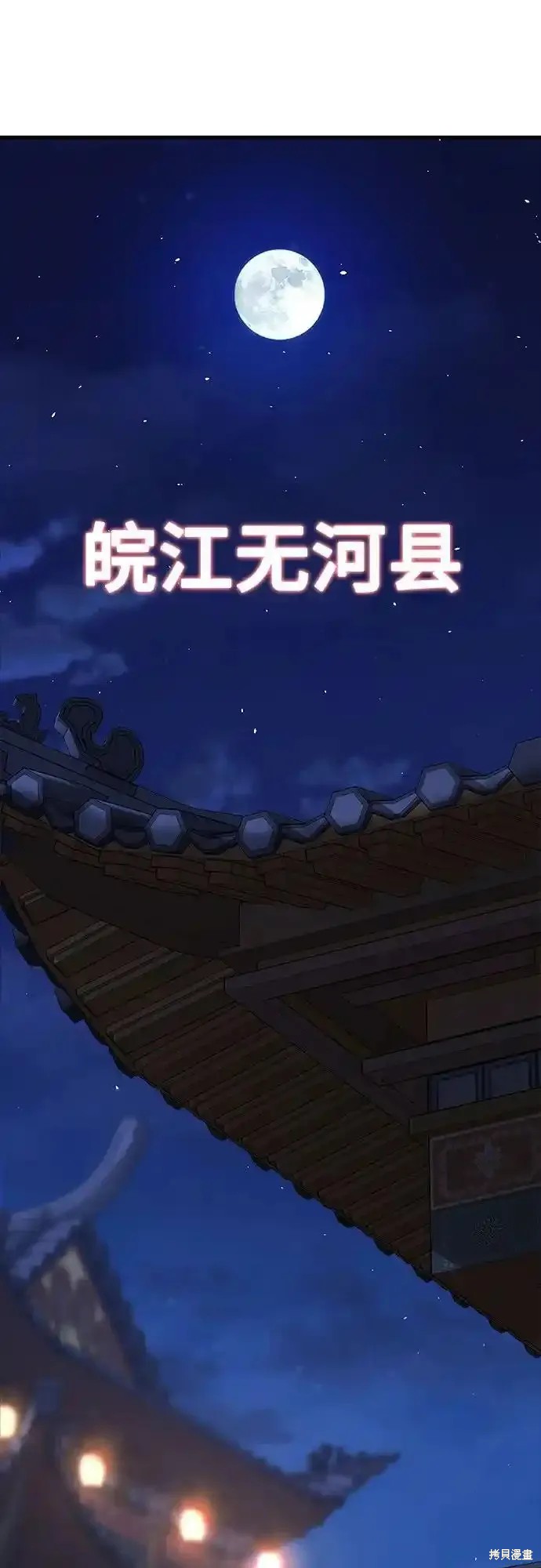 第69话 第41页