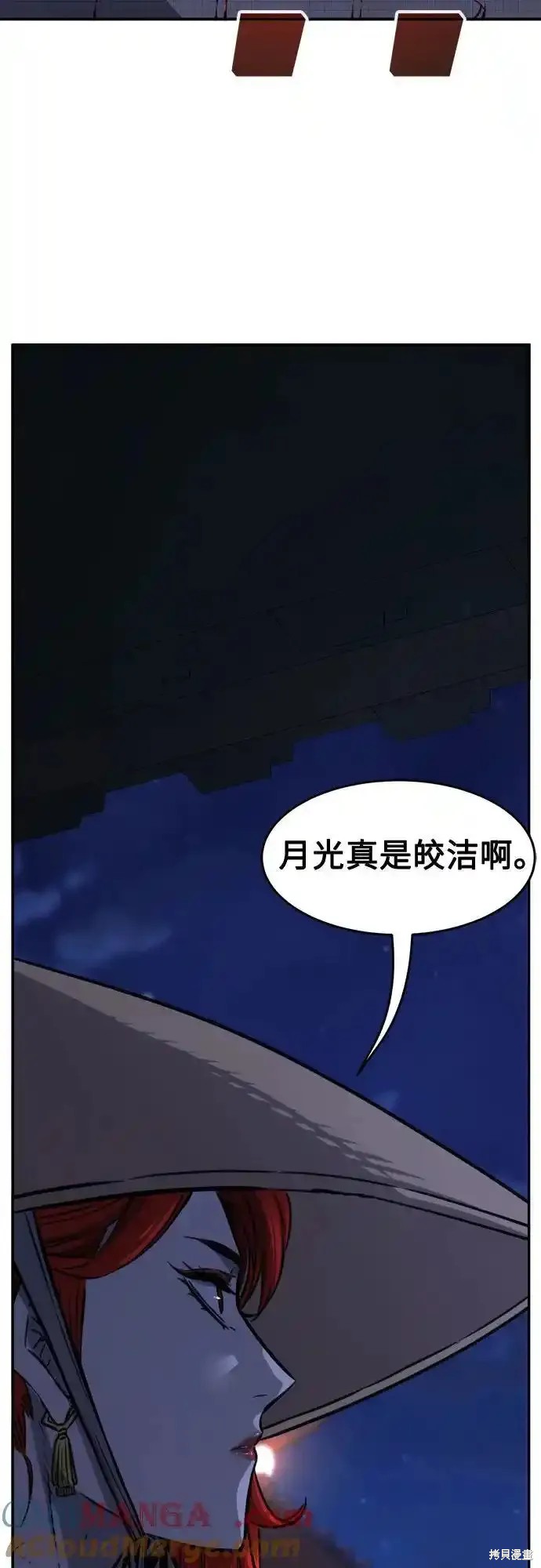 第69话 第43页