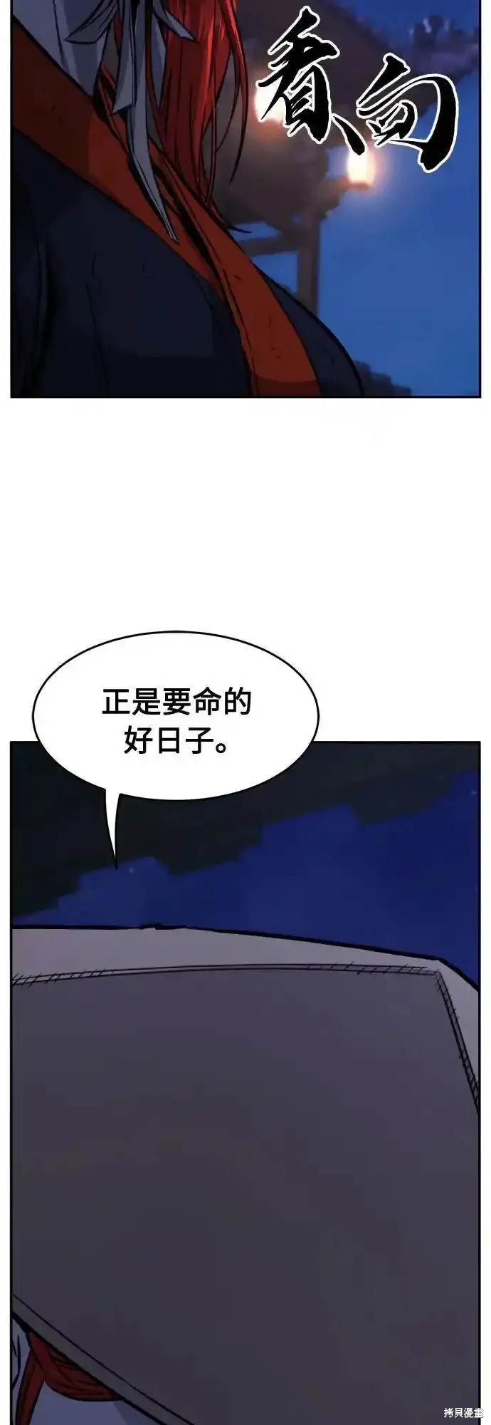 第69话 第44页