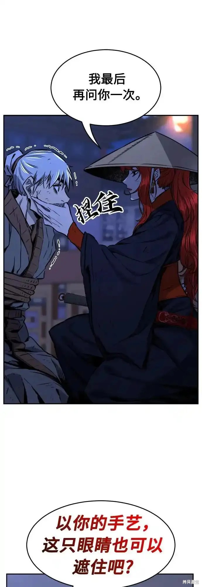 第69话 第48页