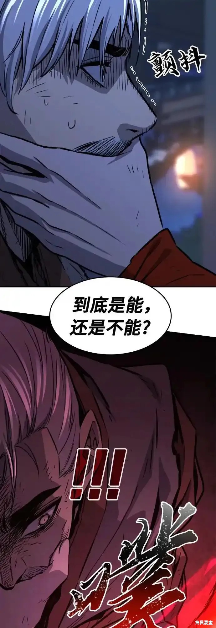 第69话 第50页