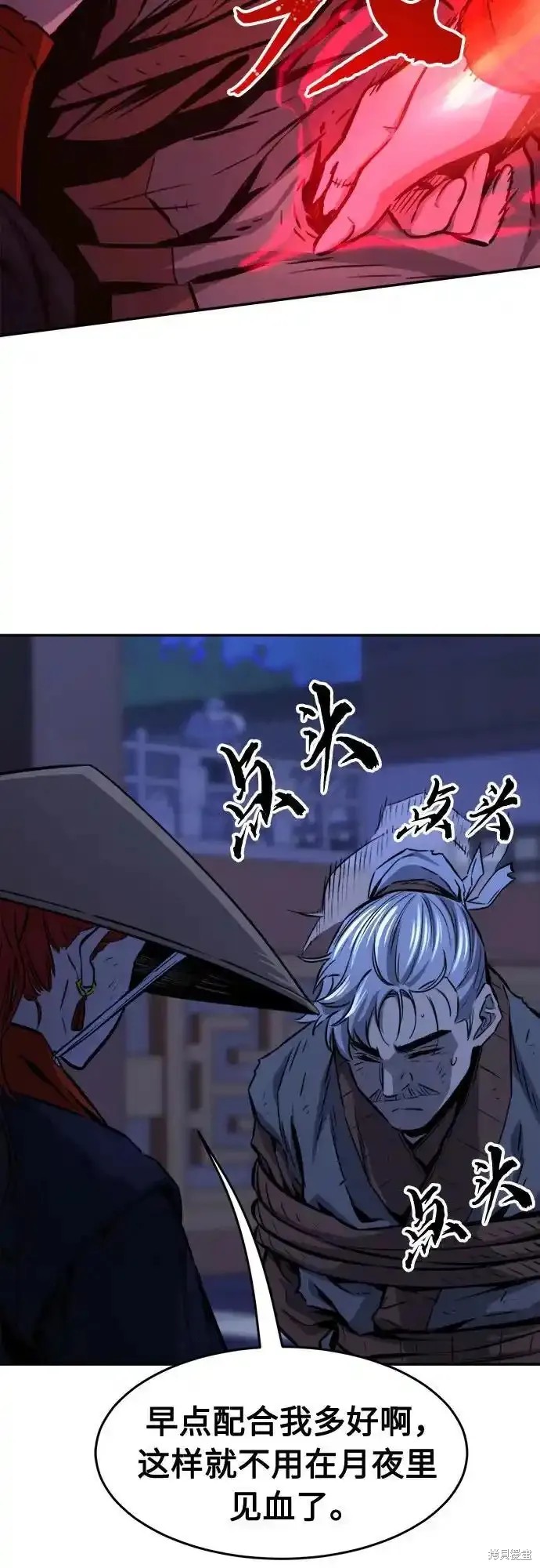 第69话 第51页