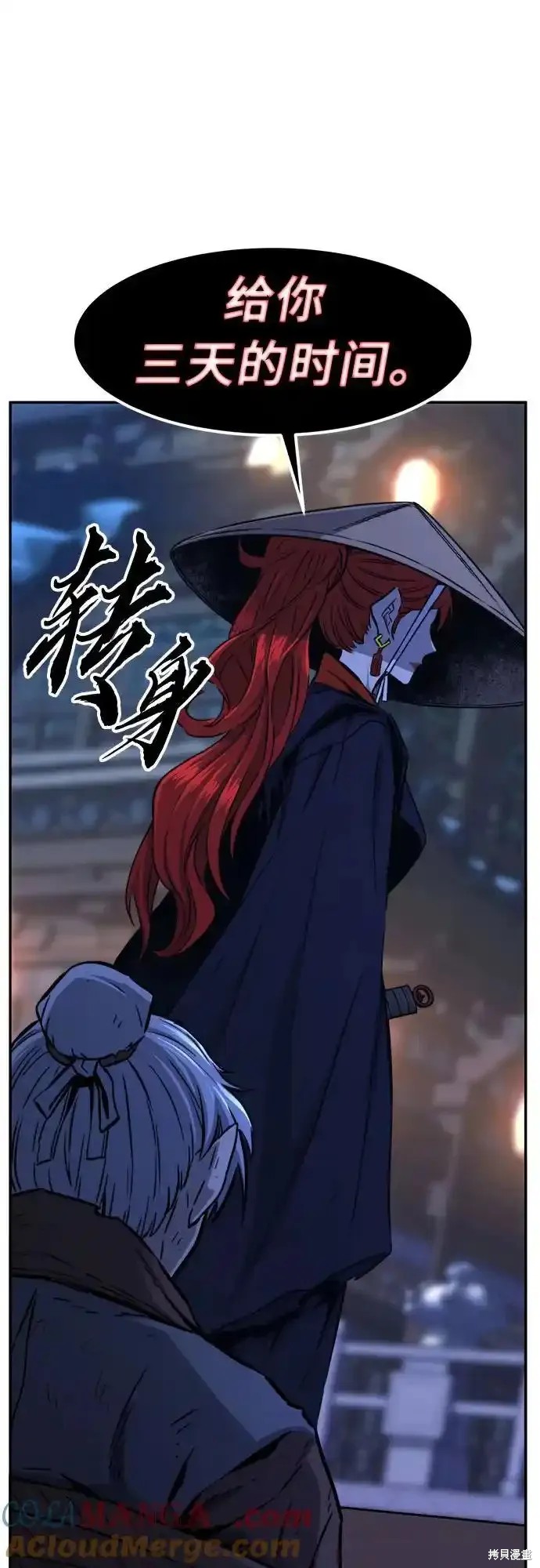 第69话 第52页
