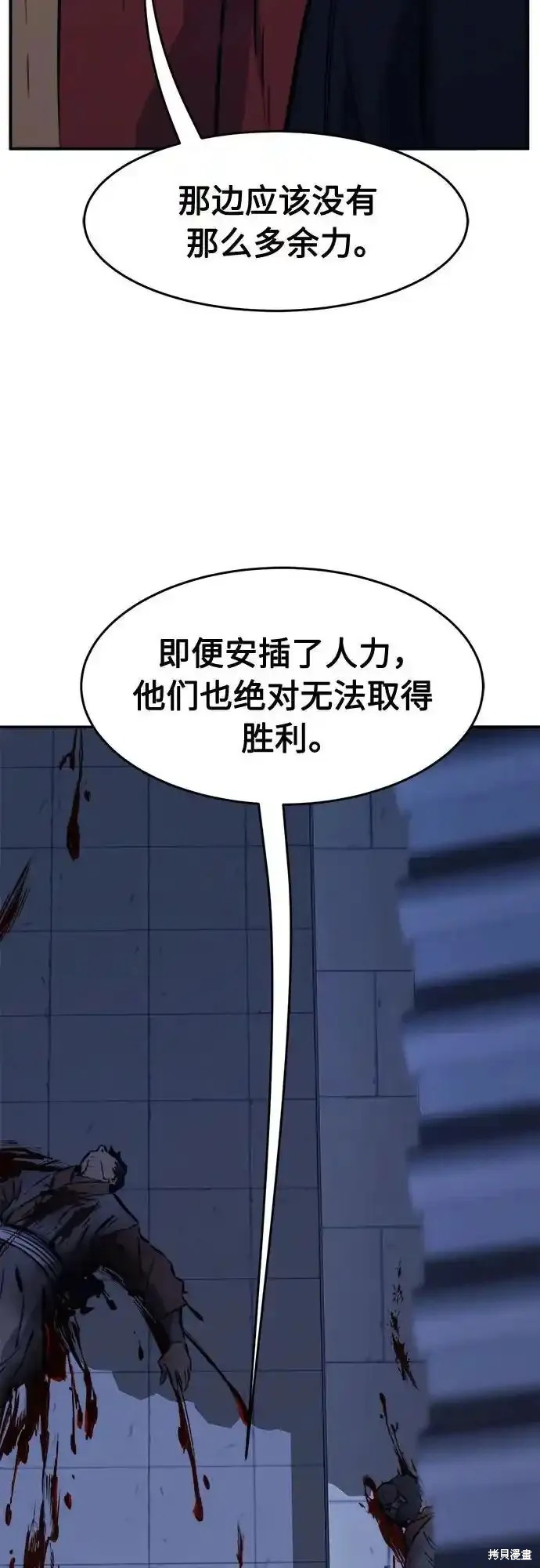 第69话 第56页