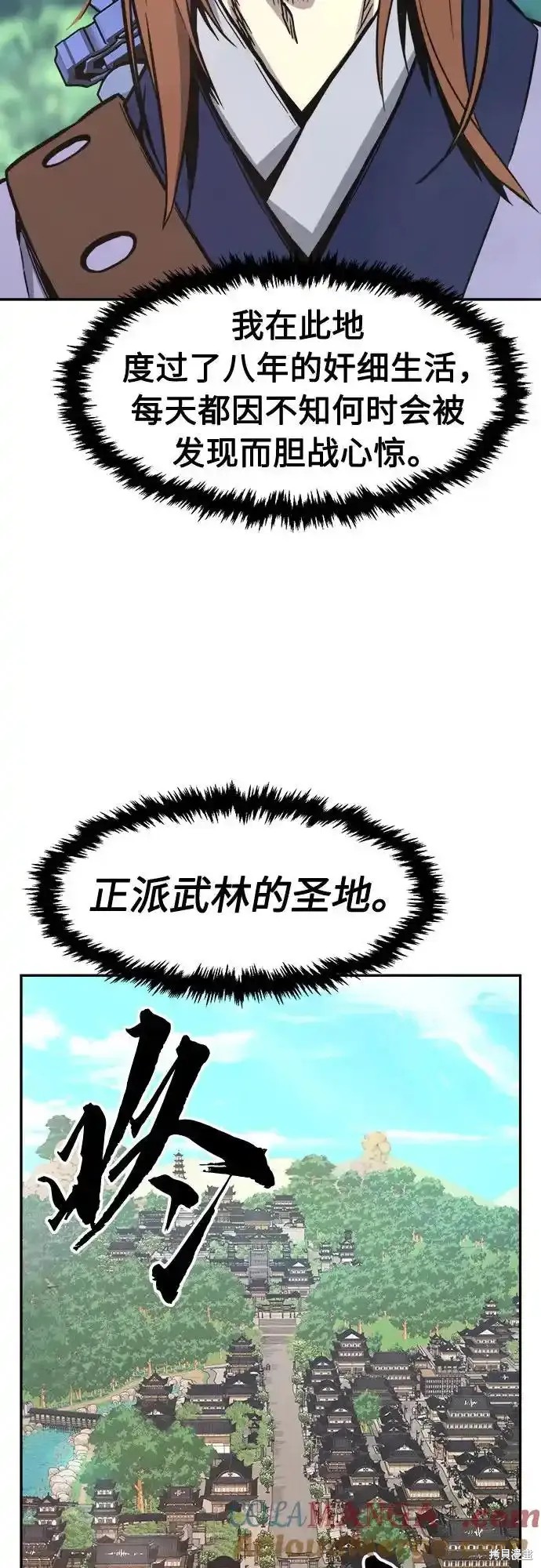 第69话 第61页