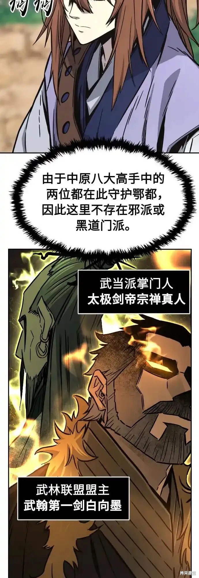 第69话 第63页