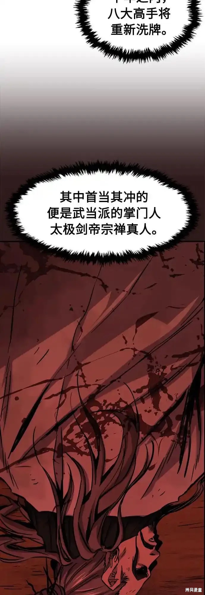 第69话 第66页