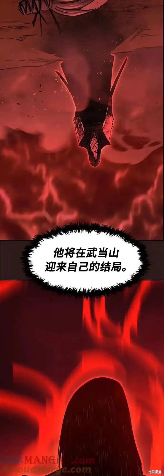 第69话 第67页