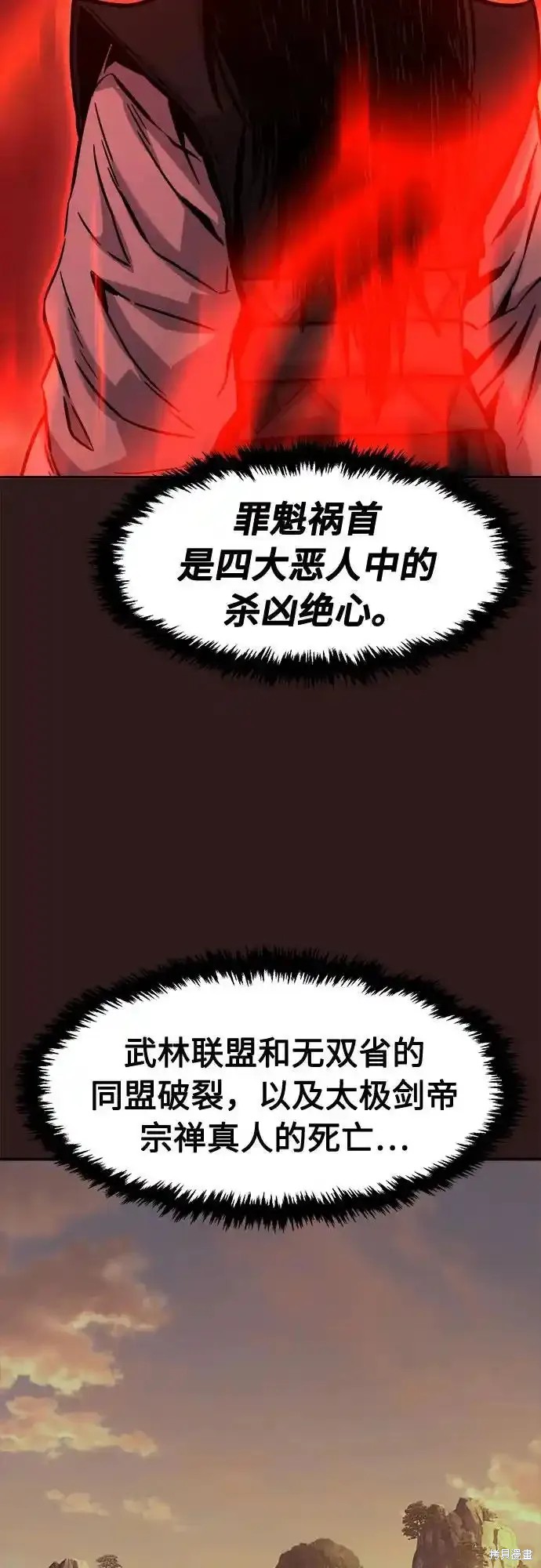 第69话 第68页