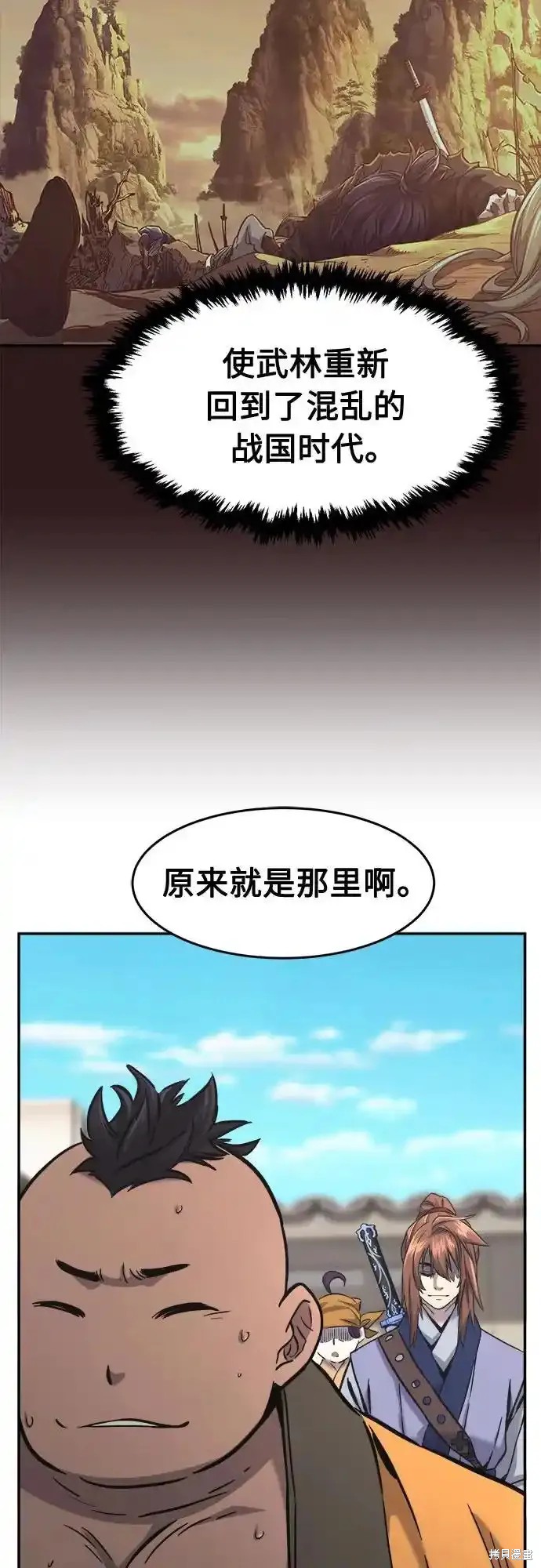 第69话 第69页