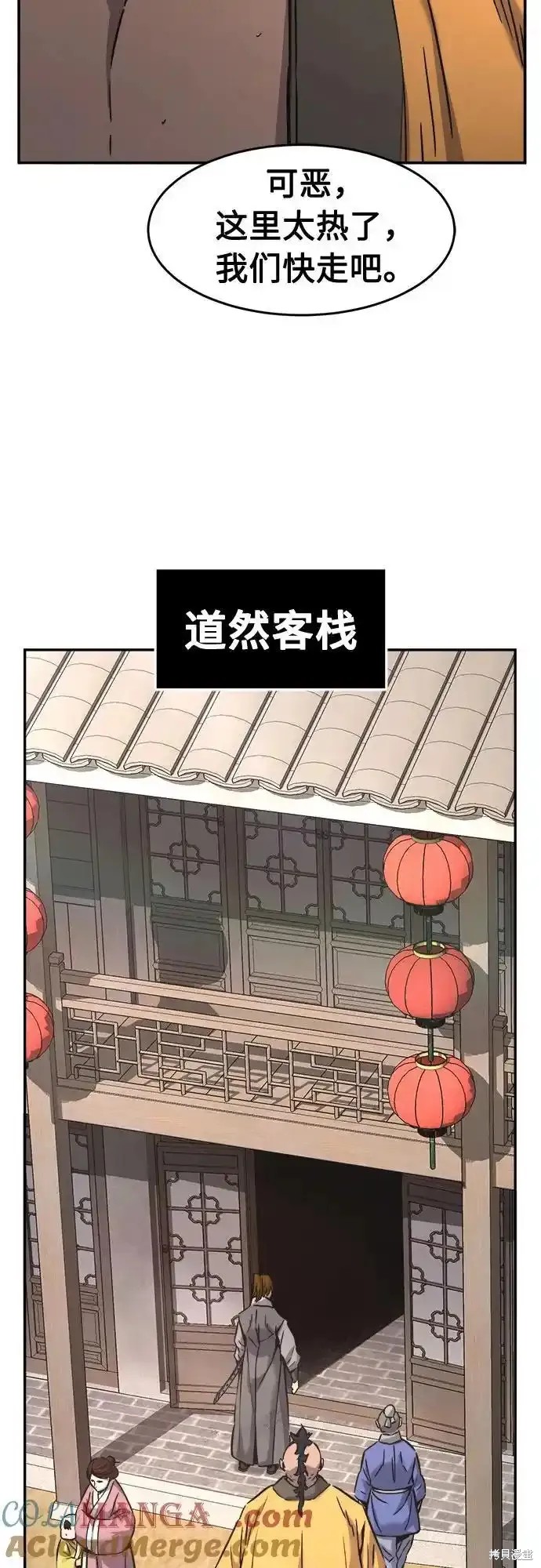 第69话 第70页