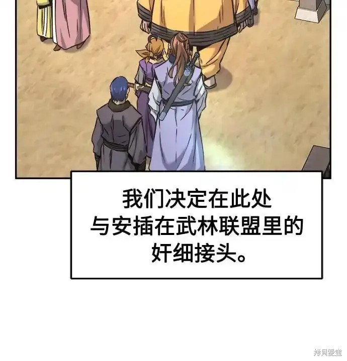 第69话 第71页