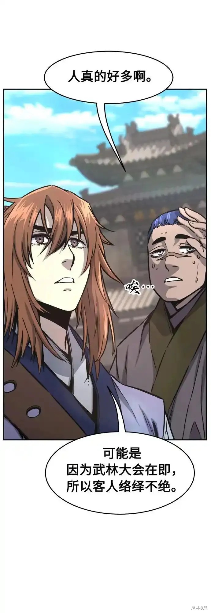 第69话 第72页