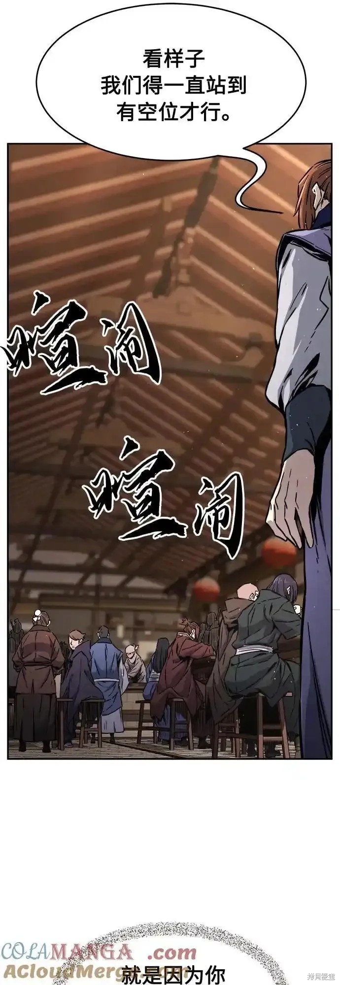 第69话 第73页