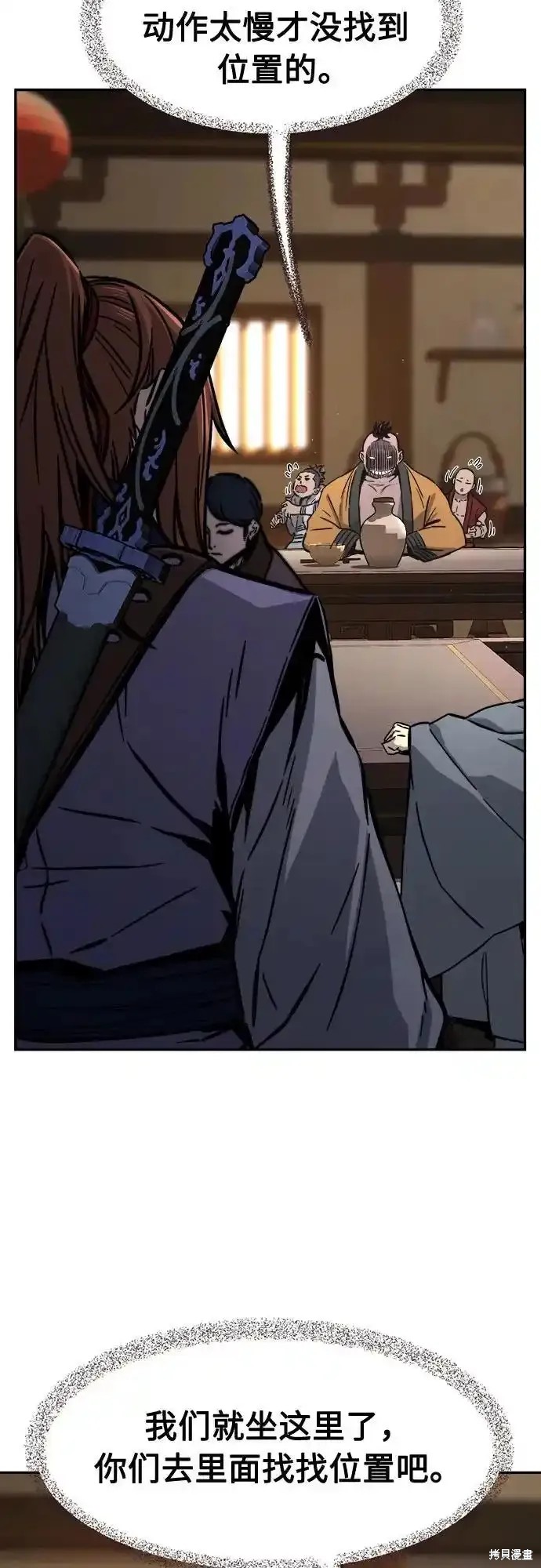 第69话 第74页