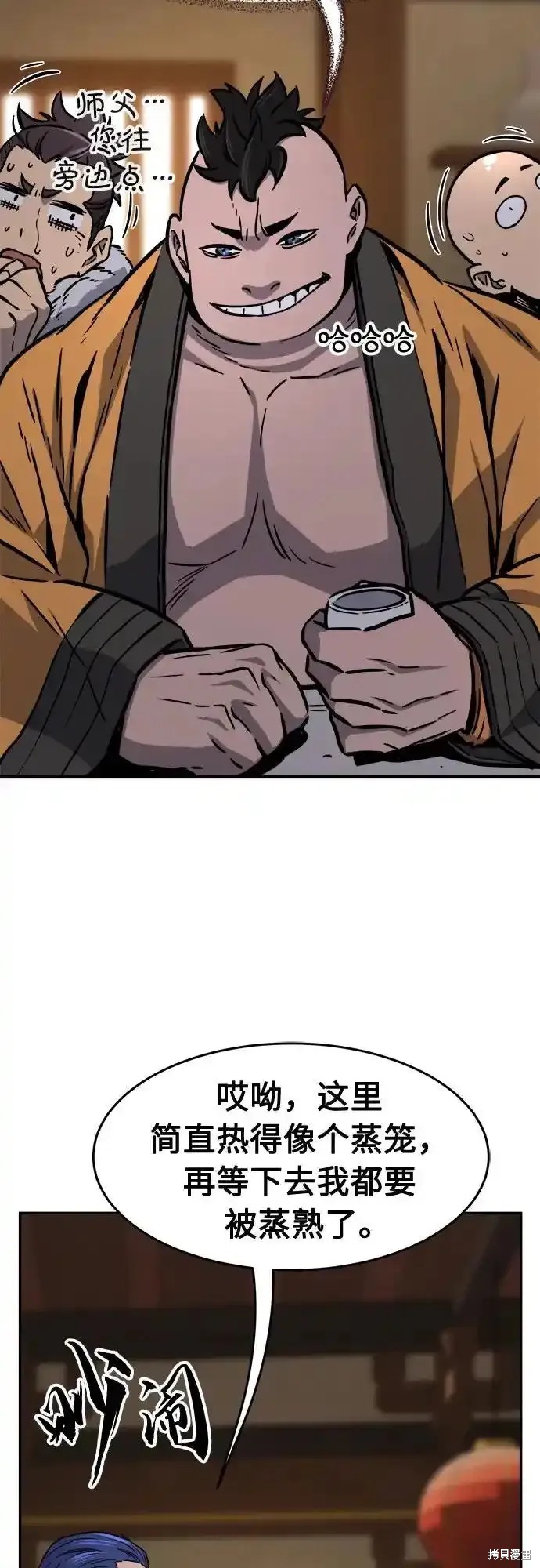 第69话 第75页
