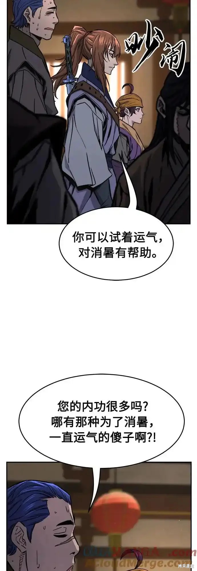 第69话 第76页