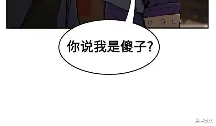 第69话 第78页