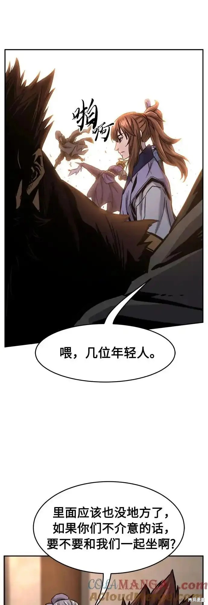 第69话 第79页