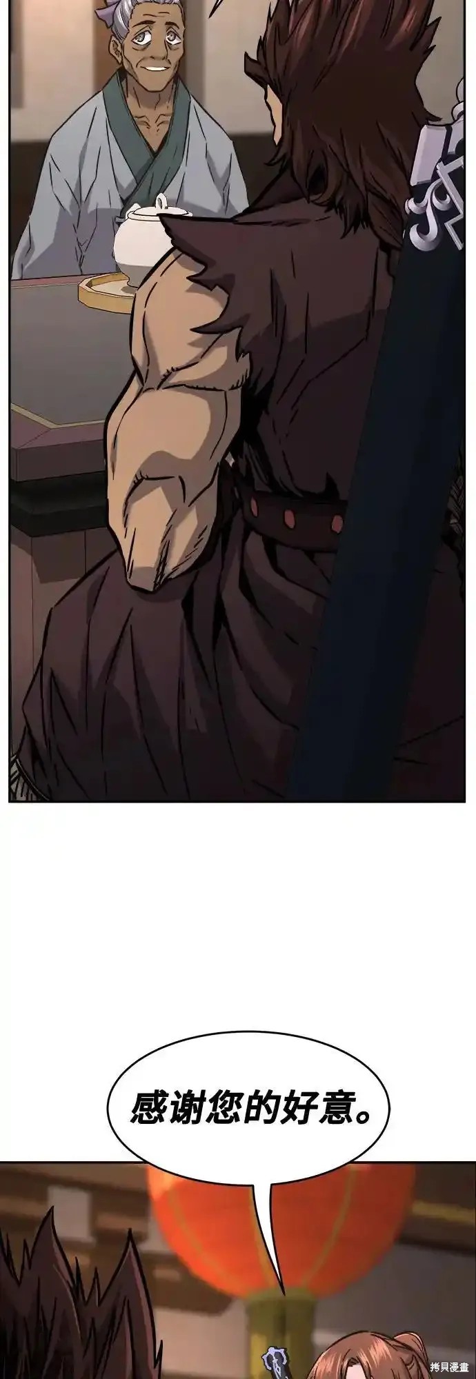 第69话 第80页