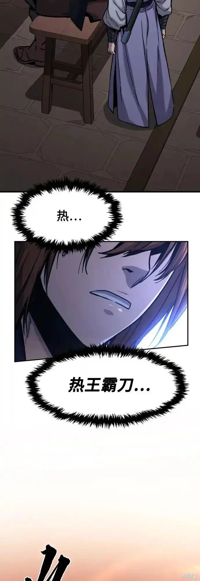 第69话 第83页