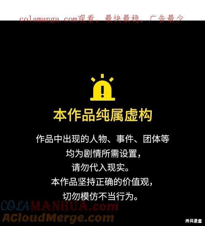 第52话 第1页
