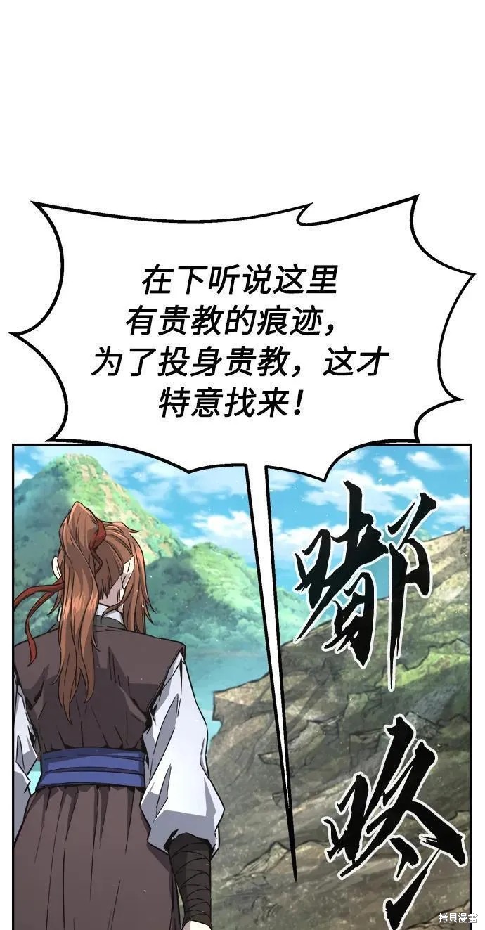 第52话 第3页