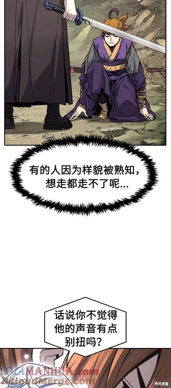 第52话 第4页