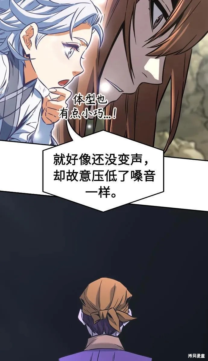 第52话 第5页