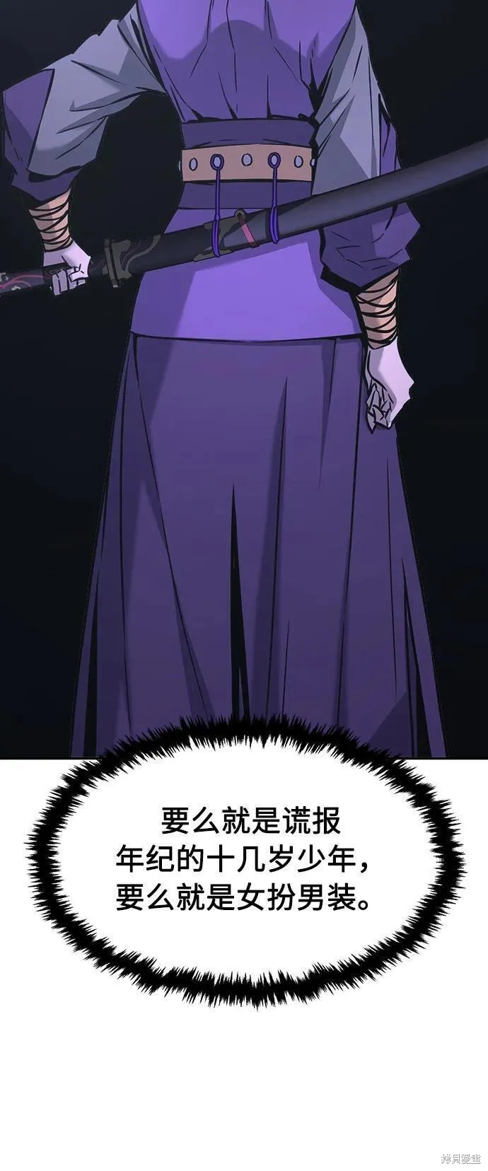第52话 第6页