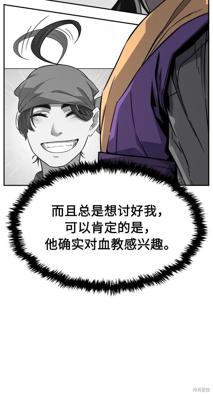 第52话 第9页