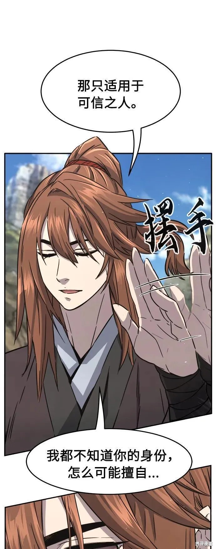 第52话 第11页