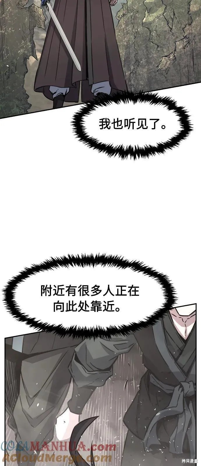 第52话 第13页