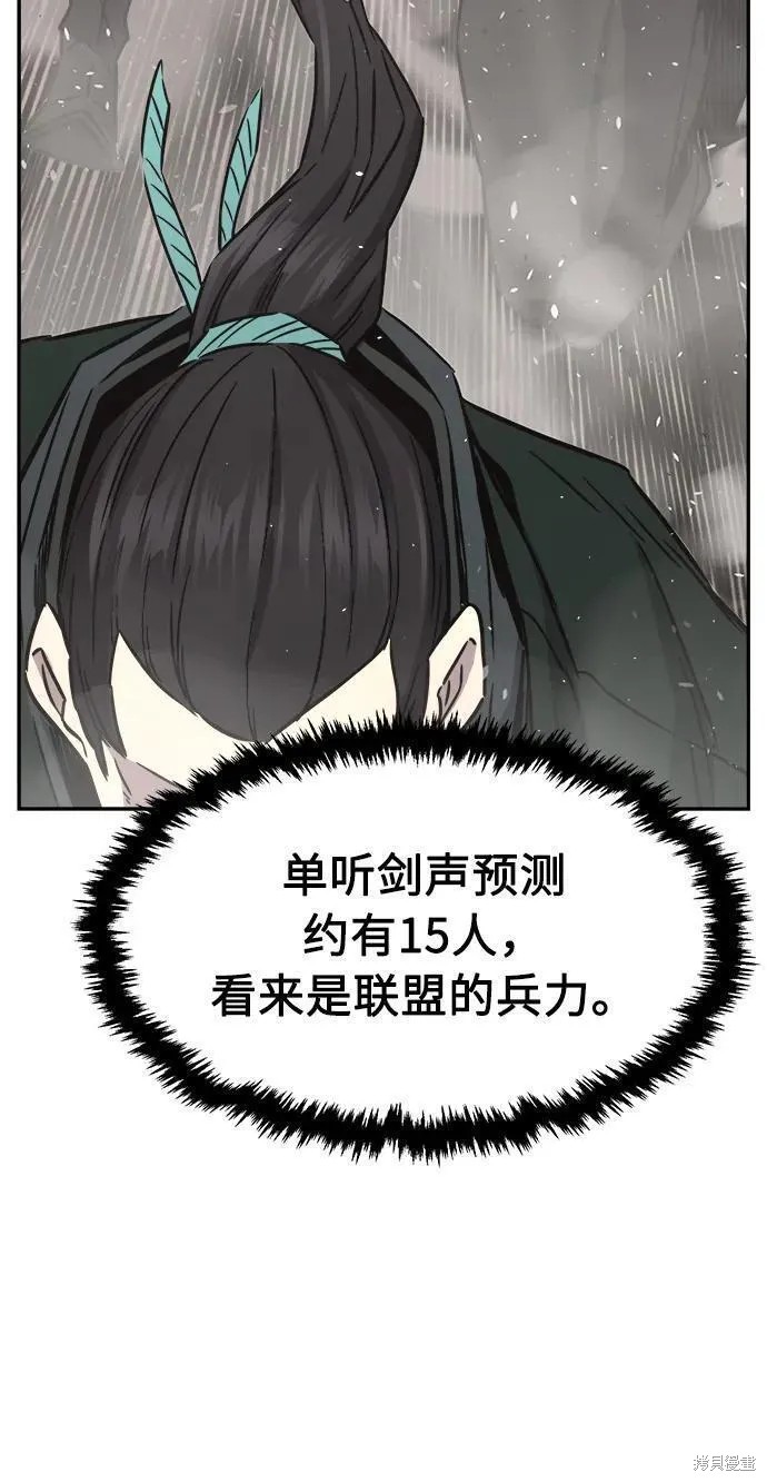 第52话 第14页