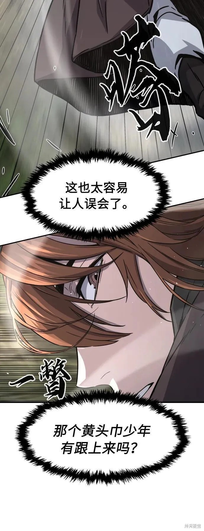 第52话 第20页