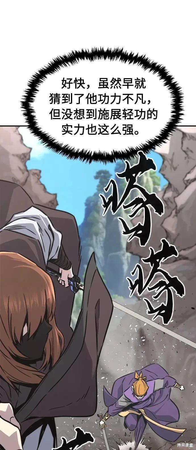 第52话 第21页