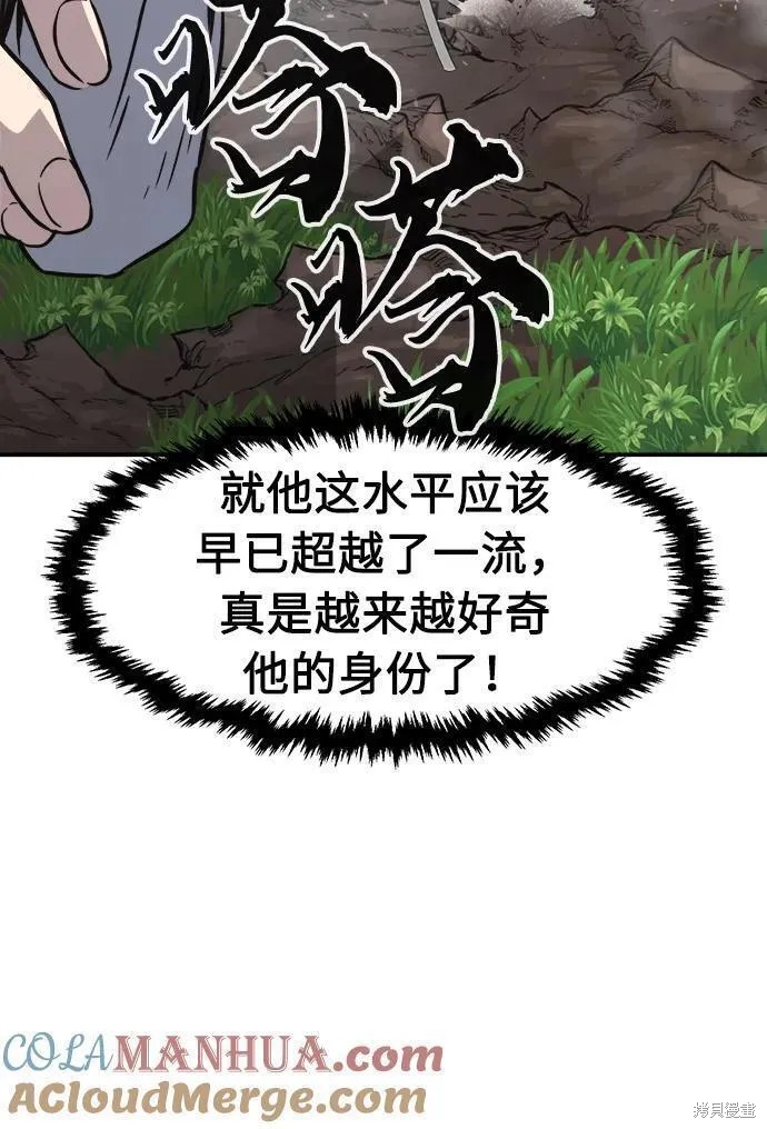 第52话 第22页
