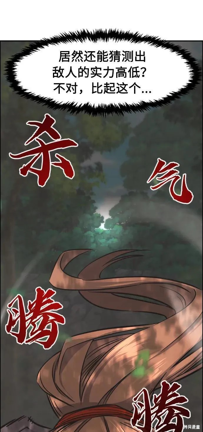 第52话 第24页